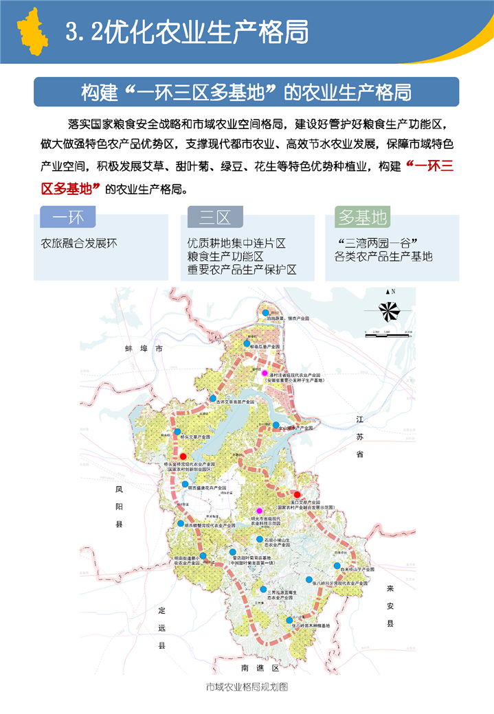 明光市國土空間總體規(guī)劃(2021-2035）草案公示