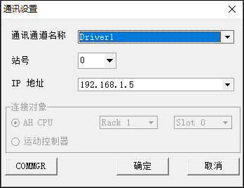 c#上位机控制单片机_中机新能源开发有限公司 总经理_上位机软件开发事例