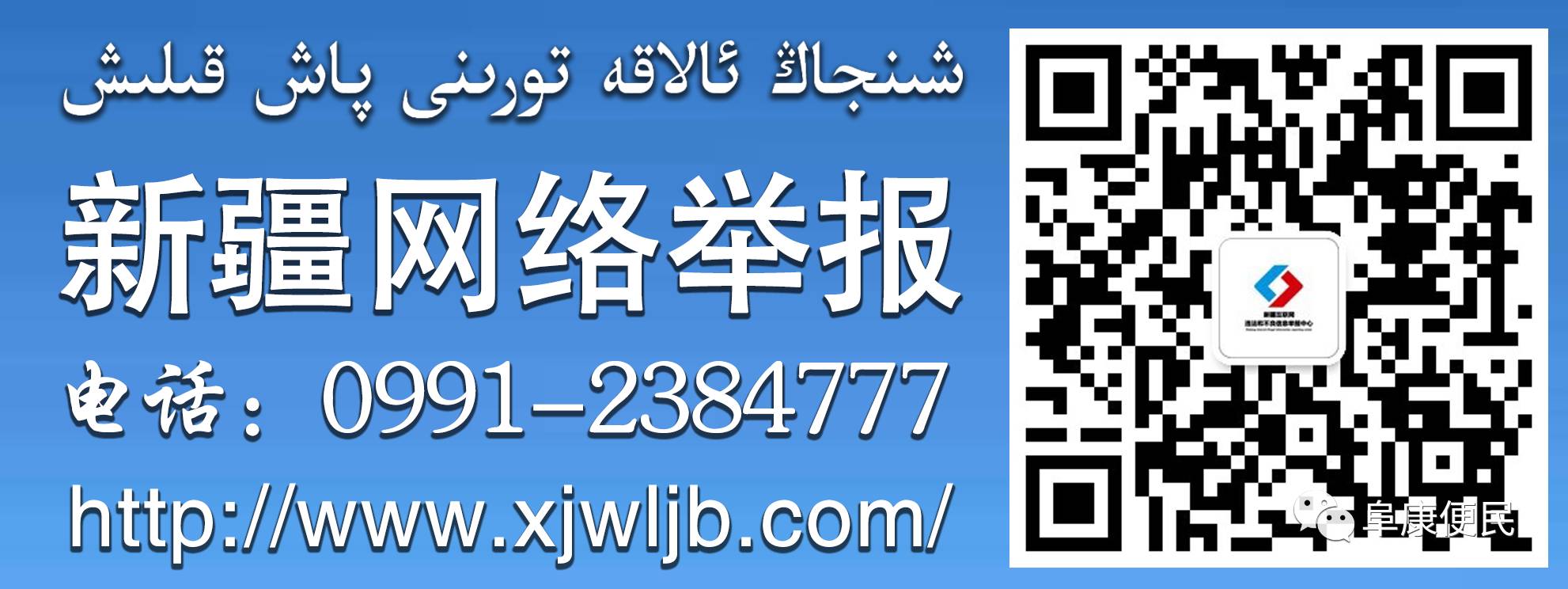 【阜康便民】房产信息10月11日