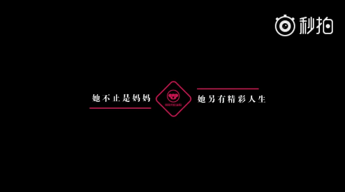 母親節(jié)文案句子_閨蜜節(jié)文案_年貨節(jié)文案