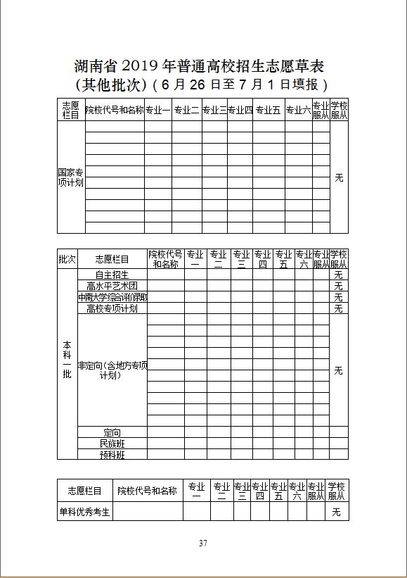 湖南招生港官網_湖南考試信息招生港怎么查成績_湖南省招生考試信息港