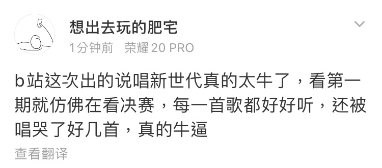 這可能是第一檔大金鏈子含量為零的說唱節目 娛樂 第39張