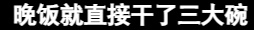 登上全球热销榜第一的游戏，却把主播气个半死?