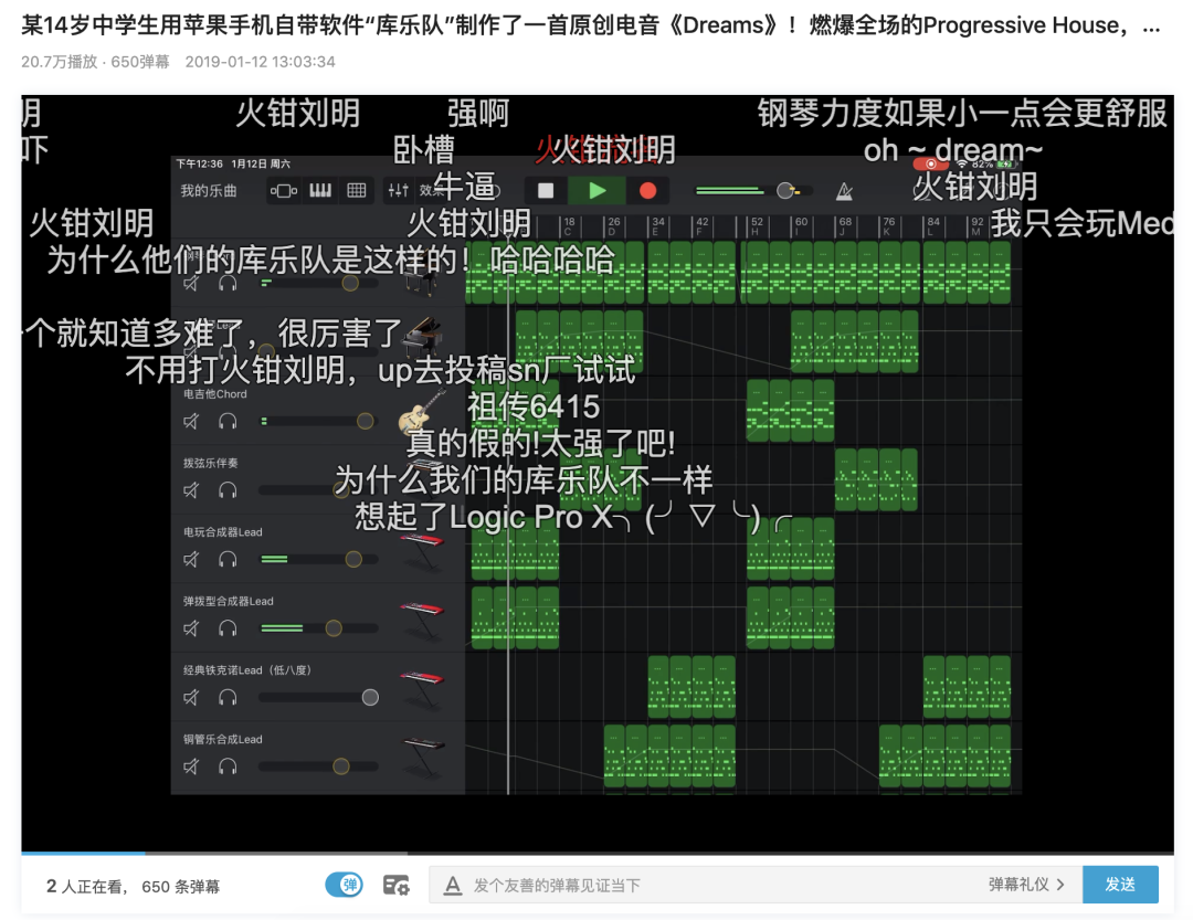 半小时写一首歌 现在的初中生有多强 柠檬资讯