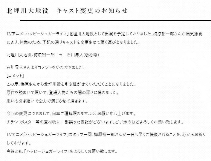 声优梅原裕一郎病愈 正式返回声优岗位 哔哩哔哩 微信公众号文章阅读 Wemp