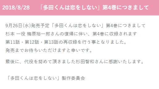 声优梅原裕一郎病愈 正式返回声优岗位 哔哩哔哩 微信公众号文章阅读 Wemp