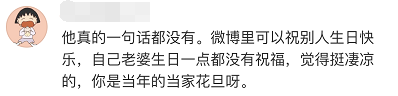 朱丹付出太多被罵卑微，丈夫一言不發：婚姻裡的冷暖自知，都是自欺欺人 情感 第9張