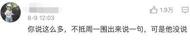 朱丹付出太多被罵卑微，丈夫一言不發：婚姻裡的冷暖自知，都是自欺欺人 情感 第7張