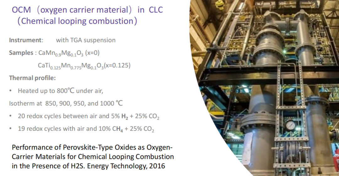 TGA在氫能材料中的應(yīng)用