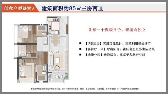 广州增城『万科金色里程』75-90㎡品质三房，近地铁16号线仙村站