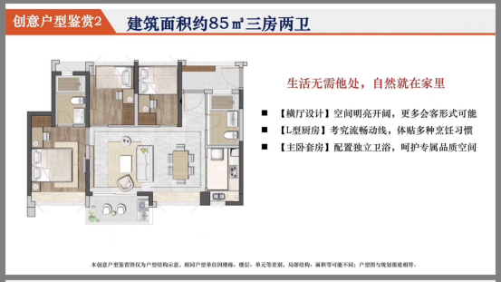 广州增城『万科金色里程』75-90㎡品质三房，近地铁16号线仙村站
