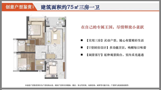 广州增城『万科金色里程』75-90㎡品质三房，近地铁16号线仙村站