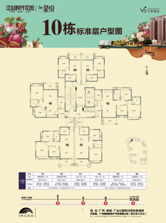 广州增城 【江山时代】15500元/m²起 76-114m²！