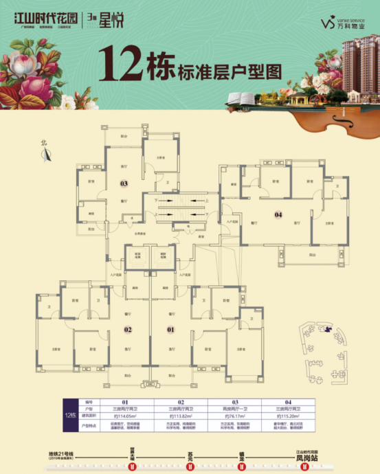 广州增城 【江山时代】15500元/m²起 76-114m²！