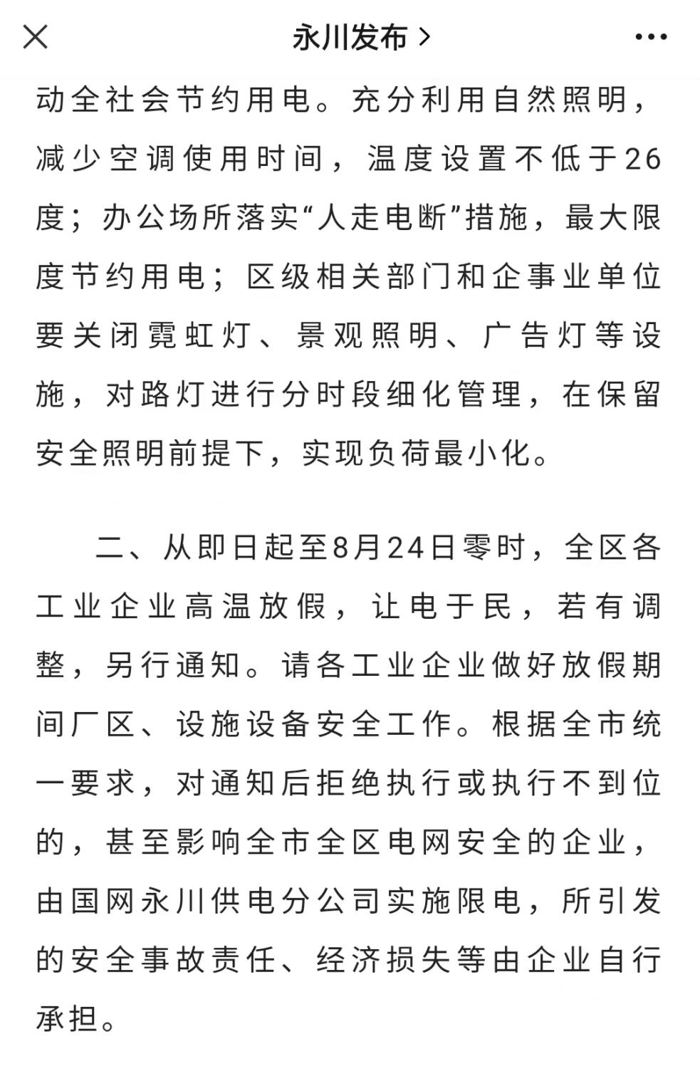 湖南湖北江西重庆多个产区陶瓷企业停产减产