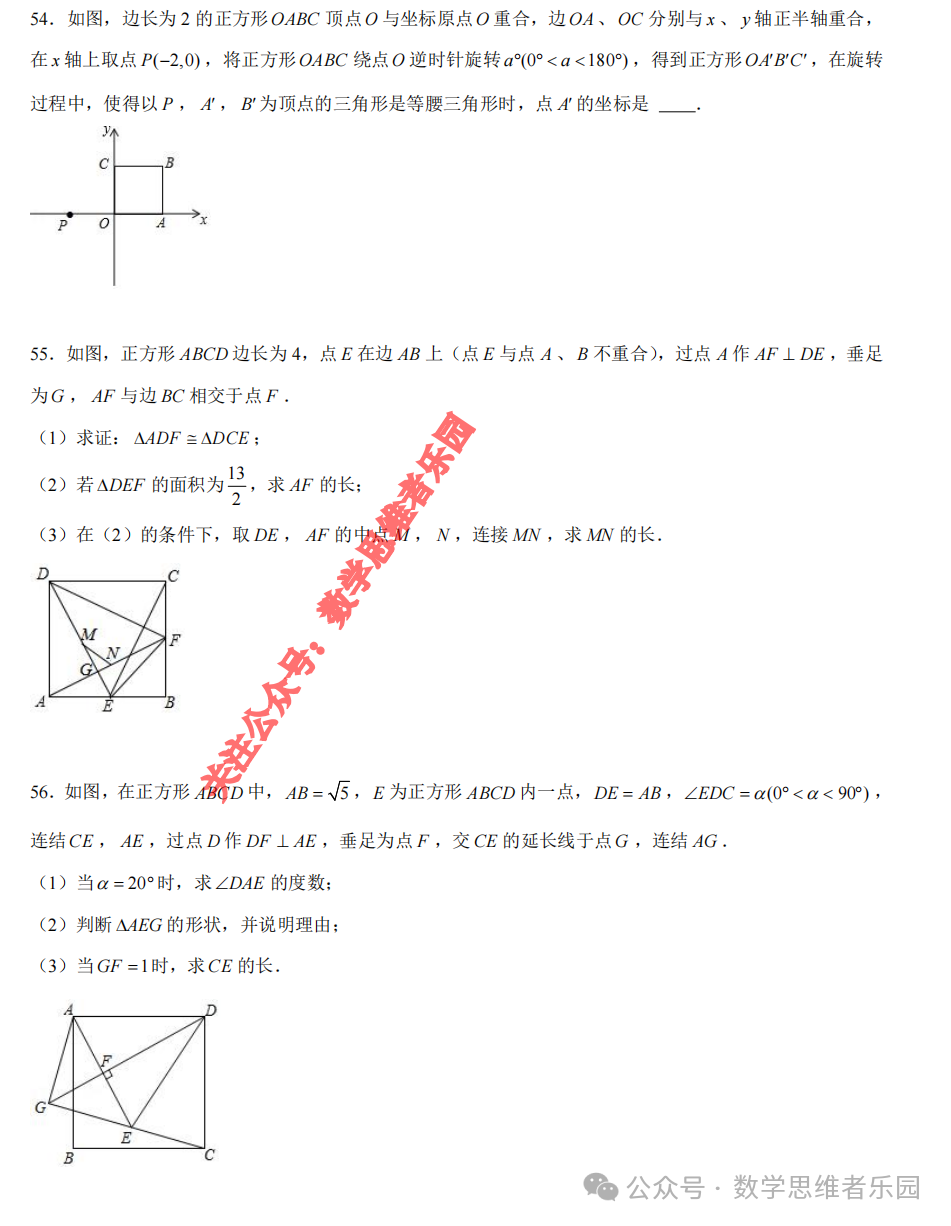 八年级下册必考50道题