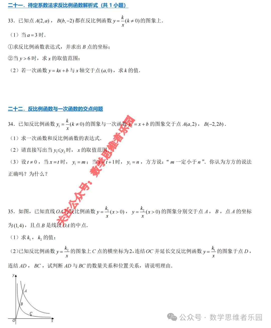 八年级下册必考50道题