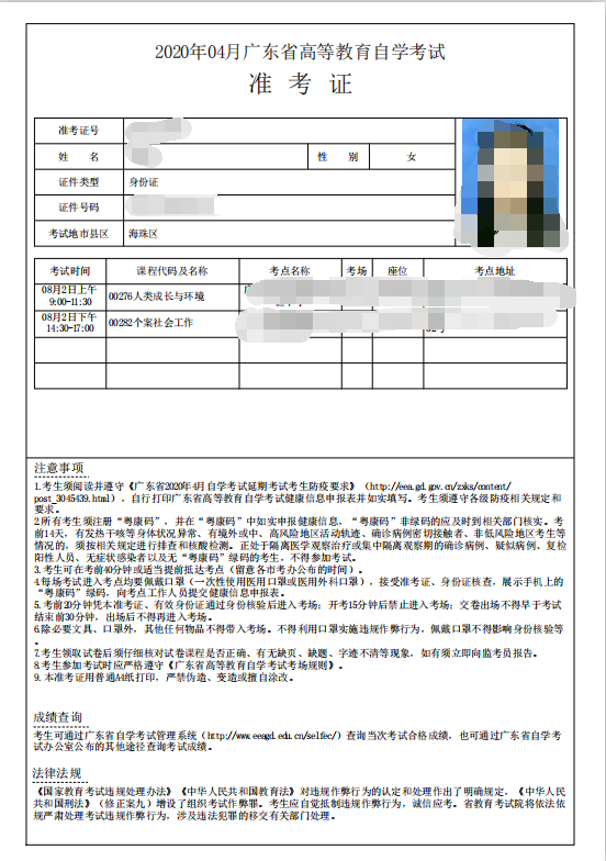 广东自学考试服务网-专注广东自学考试学历服务平台