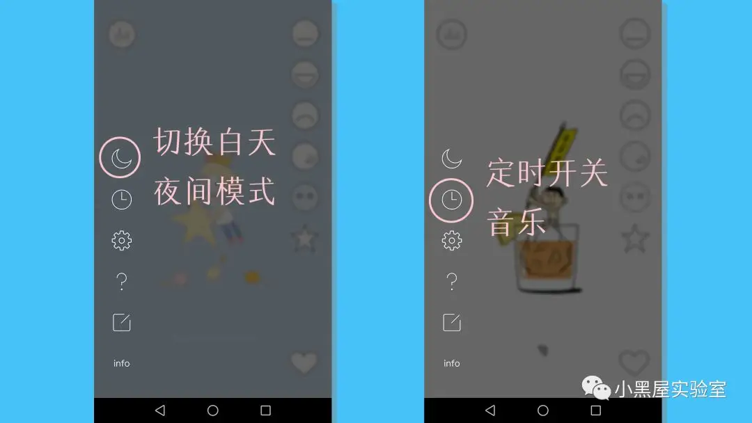 软件名：MOZIK这款软件清新小巧无广告，根据你的心情定制音乐(图3)
