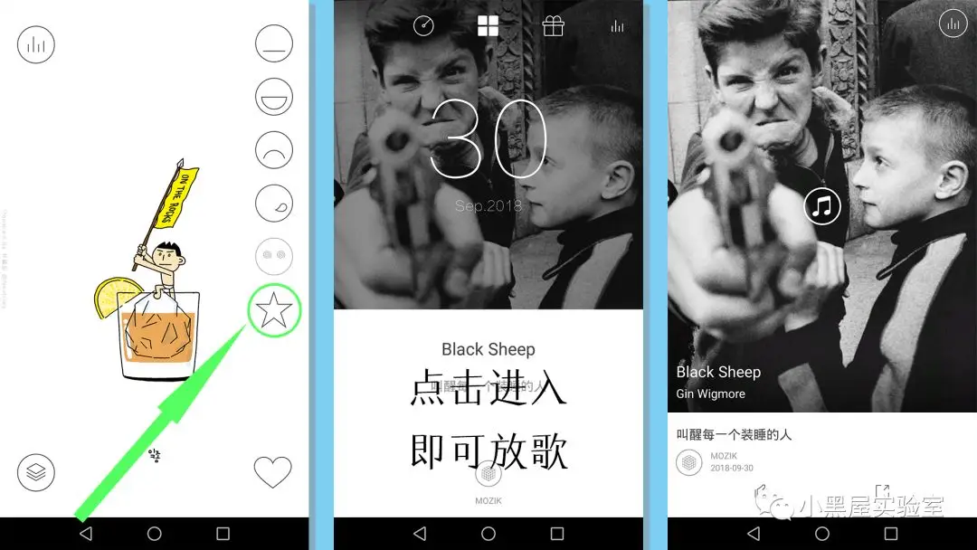 软件名：MOZIK这款软件清新小巧无广告，根据你的心情定制音乐(图4)