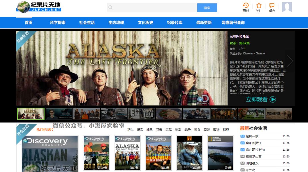 分享几个珍藏多年的优质影视资源网站，且用且珍惜！(图9)