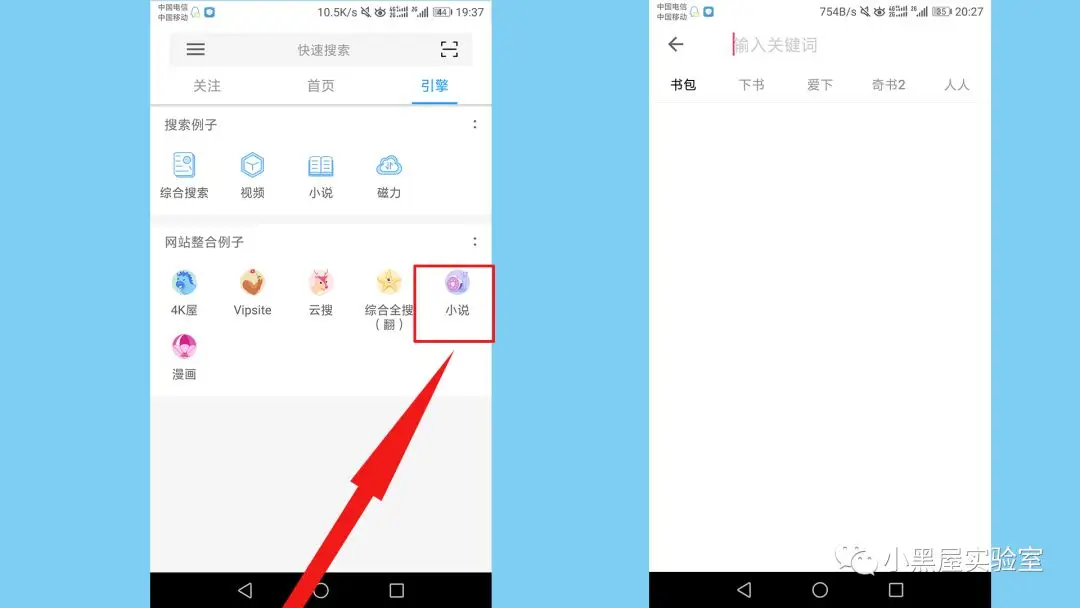 最强磁力搜索神器“M虫”，它集合了上百款磁力加网盘搜索(图4)