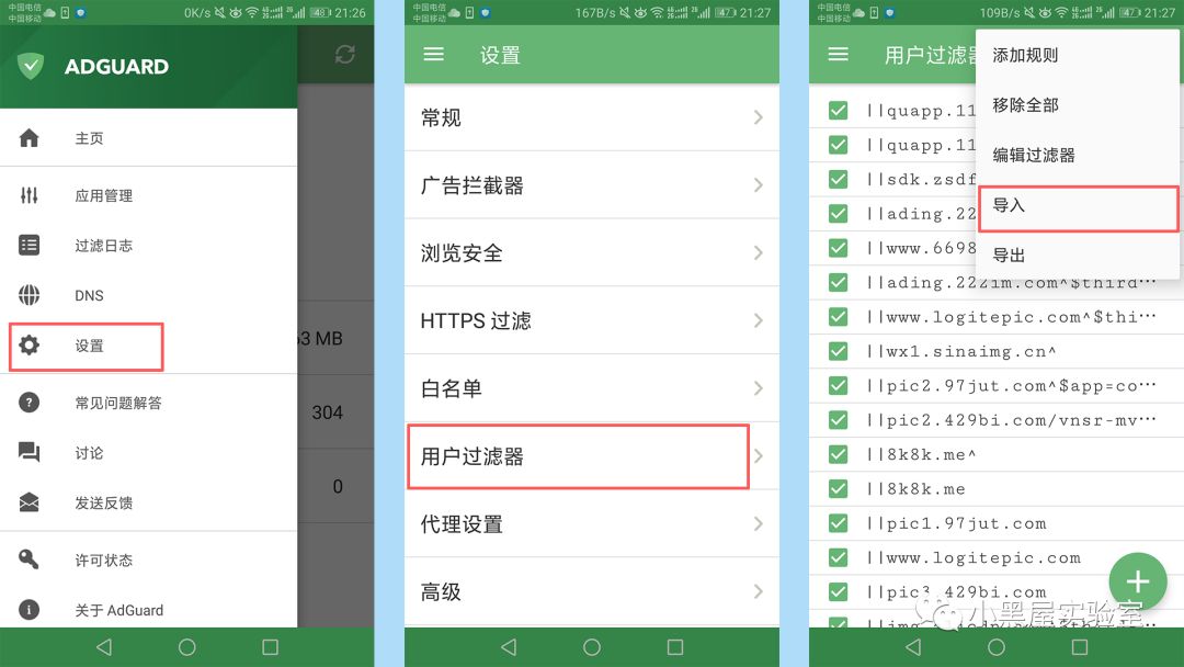 AdGuard能屏蔽各平台上所有广告，AdGuard这软件去除广告的神器(图3)