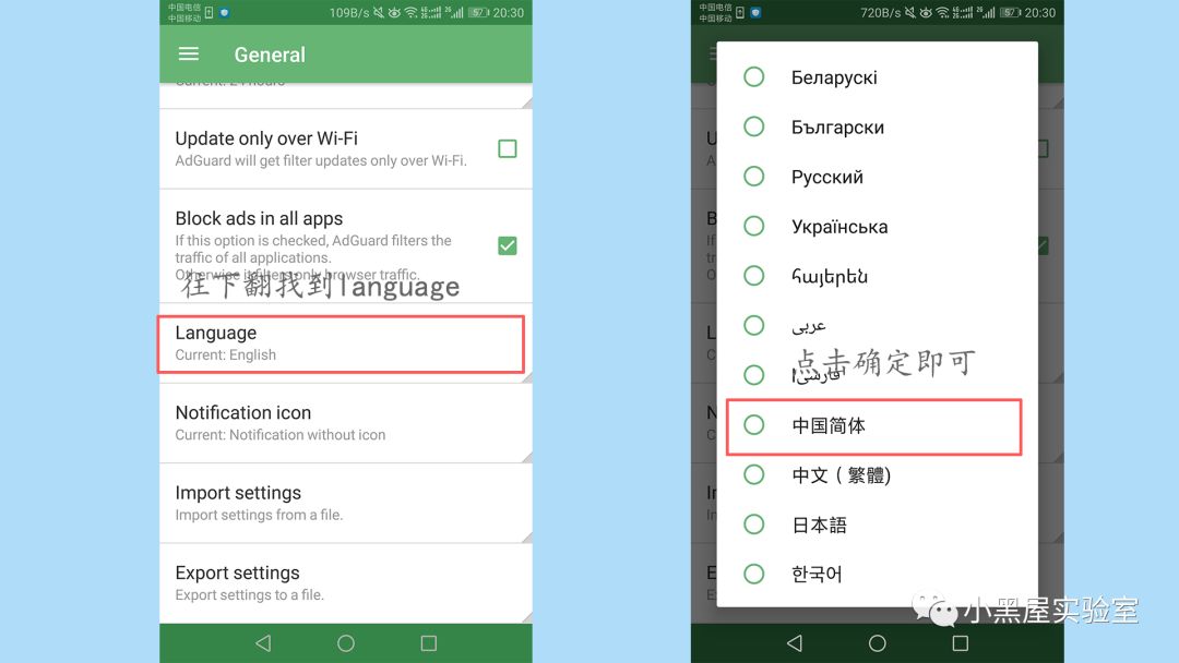 AdGuard能屏蔽各平台上所有广告，AdGuard这软件去除广告的神器(图2)