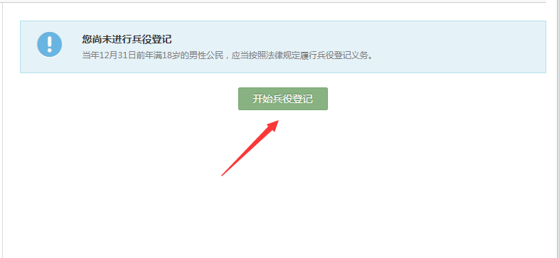 「兵役」定了！今年两次征兵