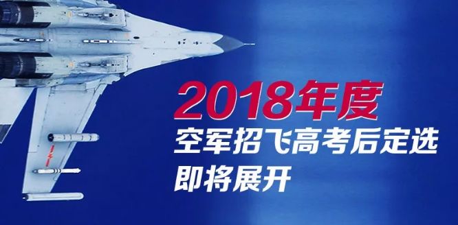 空军第一航空学院_中国人民解放军空军航空大学网站_中国人民解放军空军航空大学分数线