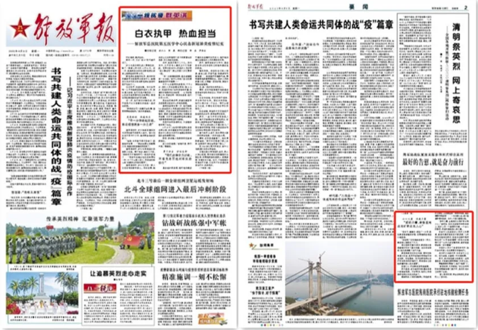 #一线抗疫群英谱丨“全力以赴，不辜负老百姓对军队的信任”#一线抗疫群英谱丨“全力以赴，不辜负老百姓对军队的信任”