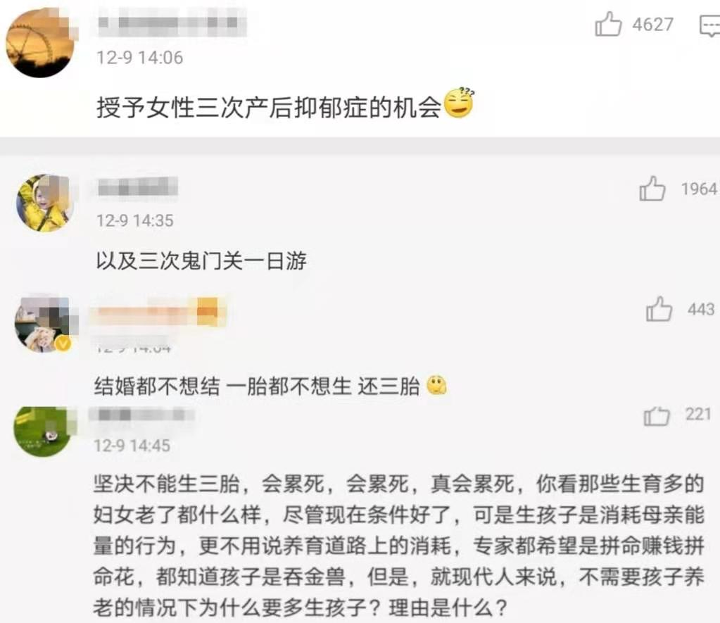 专家建议开放三胎 评论区留下1000句脏话 生孩子前 从没人告诉我这些 创意果子微信公众号文章