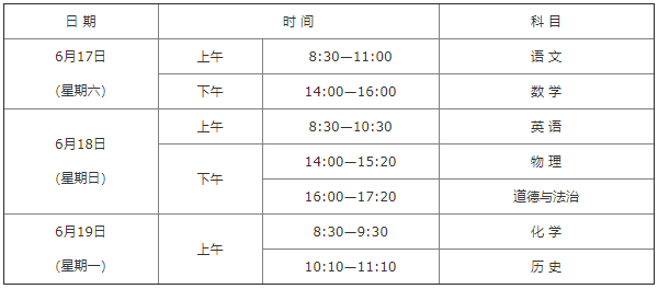 2023陕西中考时间确定啦！快来看