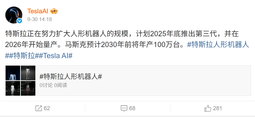 马斯克晒特斯拉人形机器人练功夫
