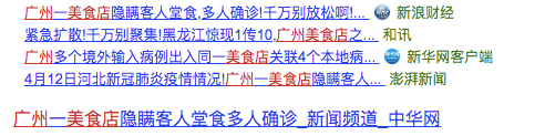 “毒王”再现？防控紧急升级！中国另一场战役打响了（组图） - 6