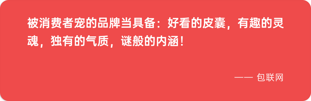 包互联｜团体会员好包装袋：端午礼盒 “小漠袭来”！