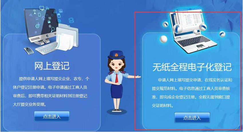 選擇辦理“網(wǎng)上登記”