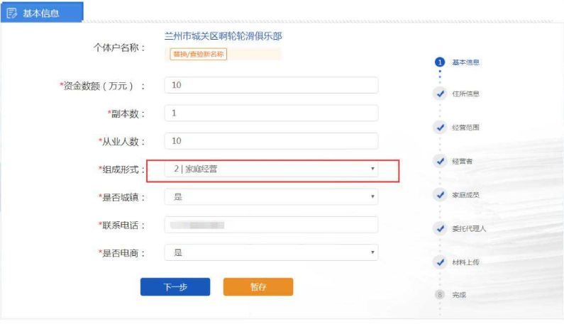 家庭成員填寫(xiě)