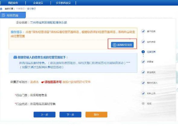 經(jīng)營(yíng)范圍填寫(xiě)
