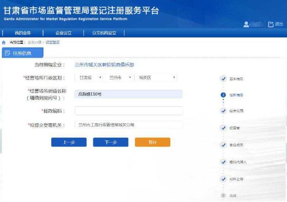 住所信息填寫(xiě)