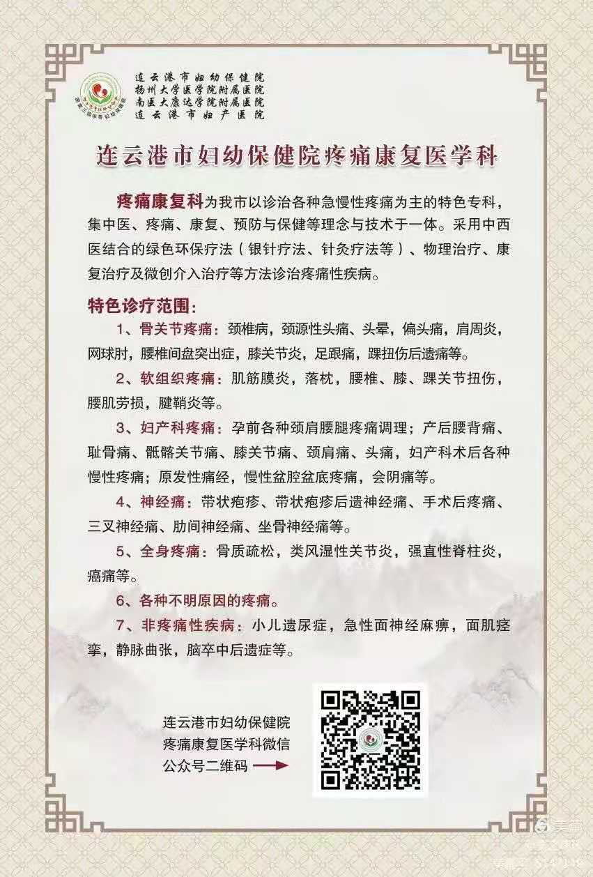 疼痛科怎么理疗三院疼痛科的理疗（一）——神秘的冲击波疗法_https://www.jmylbn.com_新闻资讯_第11张