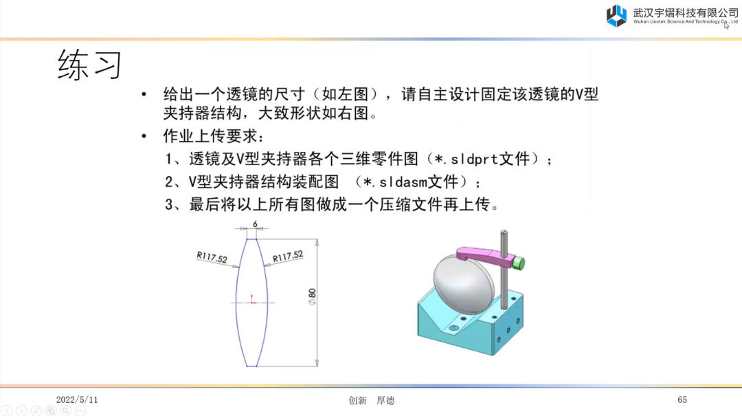 回顧 | 光機結合特色課程，你 GET 了嗎？的圖18