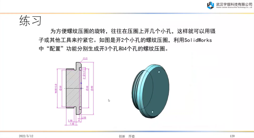 回顧 | 光機結合特色課程，你 GET 了嗎？的圖22