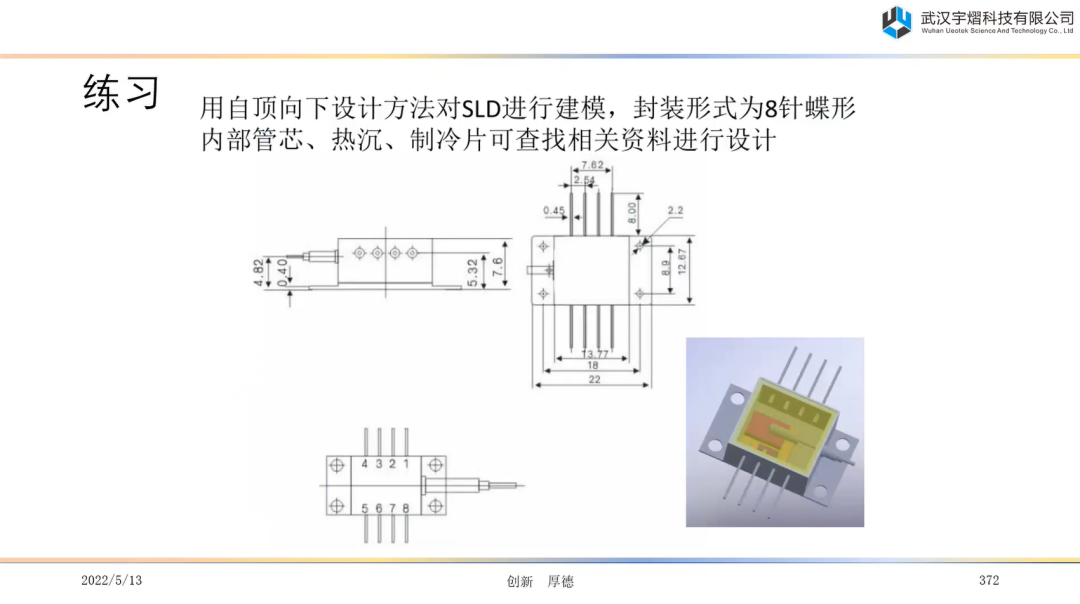 回顧 | 光機結合特色課程，你 GET 了嗎？的圖21