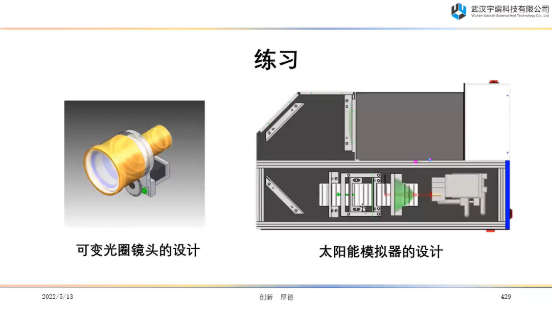 回顧 | 光機結合特色課程，你 GET 了嗎？的圖19