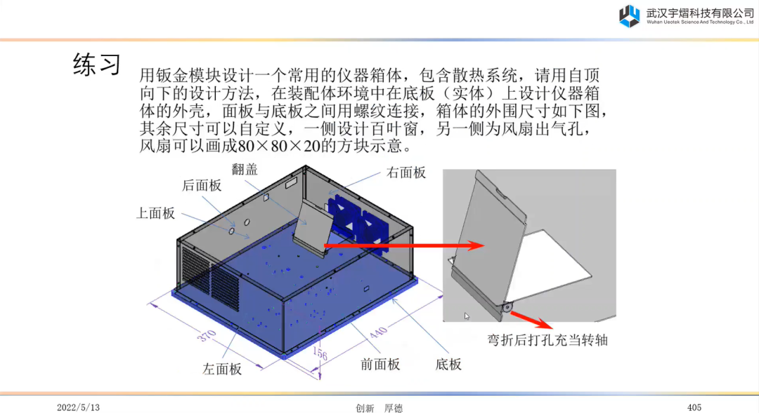 回顧 | 光機結合特色課程，你 GET 了嗎？的圖20