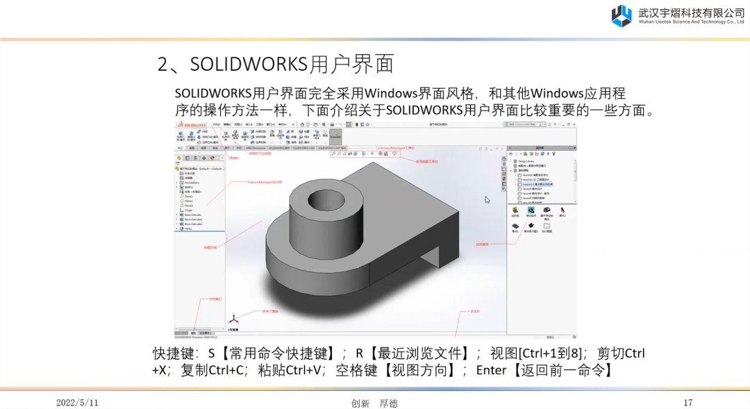 回顧 | 光機結合特色課程，你 GET 了嗎？的圖15