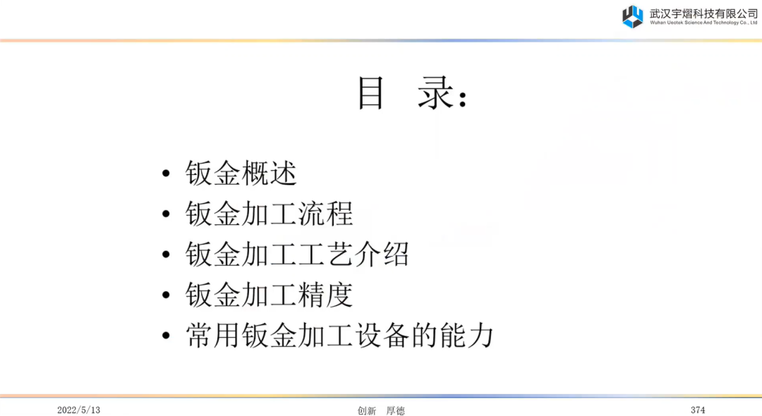回顧 | 光機結合特色課程，你 GET 了嗎？的圖13