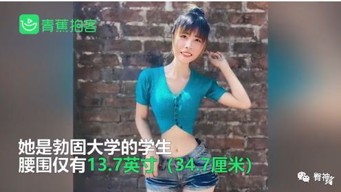 【美女】浙江辣妹挑战“全球腰最细的女人”，这身材完胜啊（组图） - 3