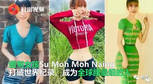 【美女】浙江辣妹挑战“全球腰最细的女人”，这身材完胜啊（组图） - 2